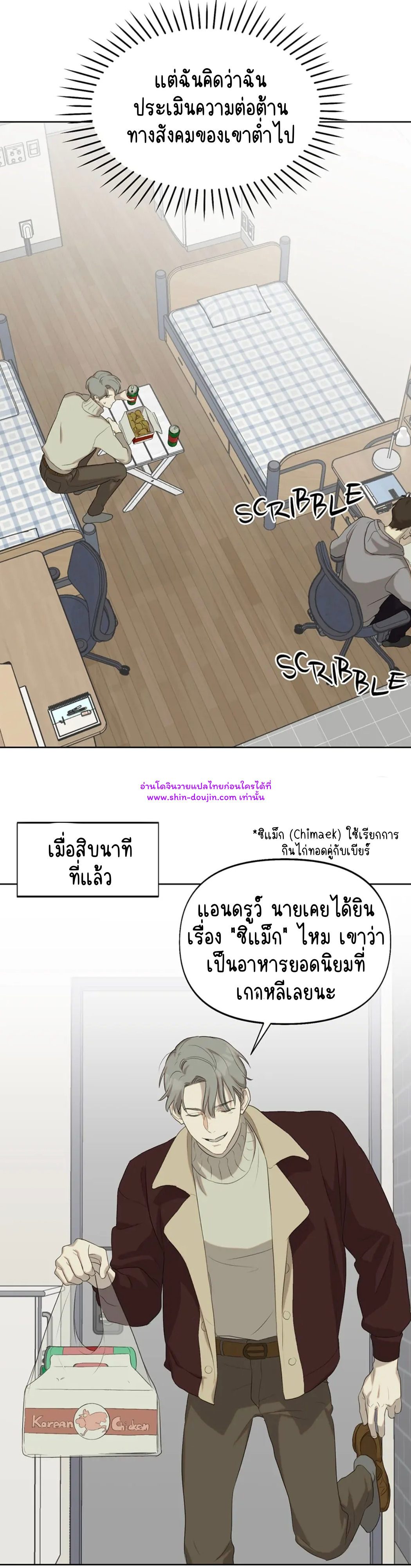 Nerd Project EP 8